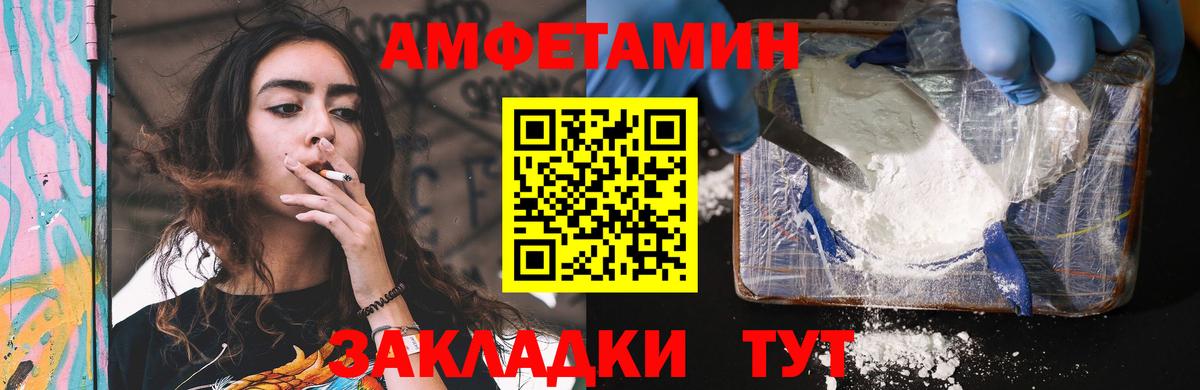 Гулькевичи  Амфетамин  АМФ  Амфетамин Розовый  Вход с VPN 