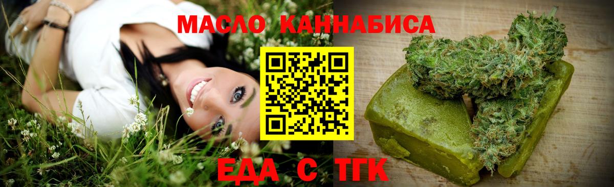 Гулькевичи  Cannafood конопля  Вход с VPN 