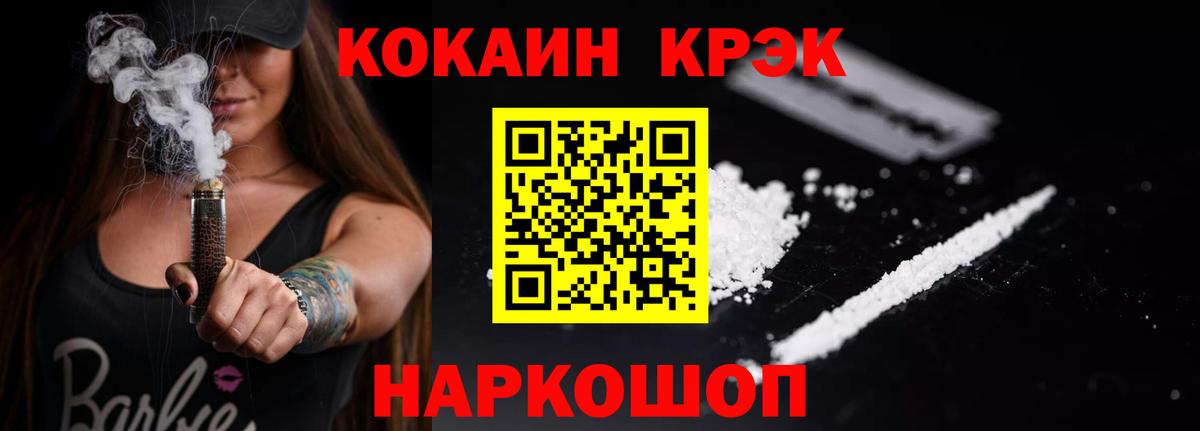 COCAIN FishScale Гулькевичи