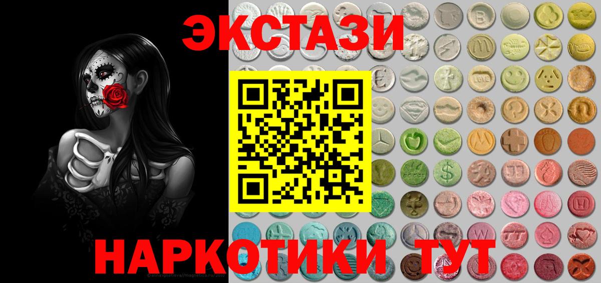 ЭКСТАЗИ VHQ Гулькевичи