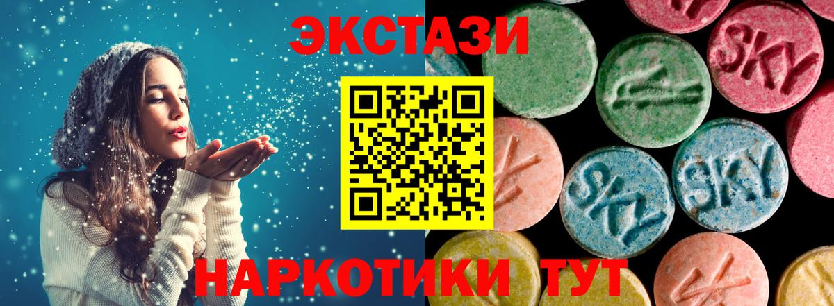Гулькевичи  Экстази XTC  гидра онион  Вход с VPN 