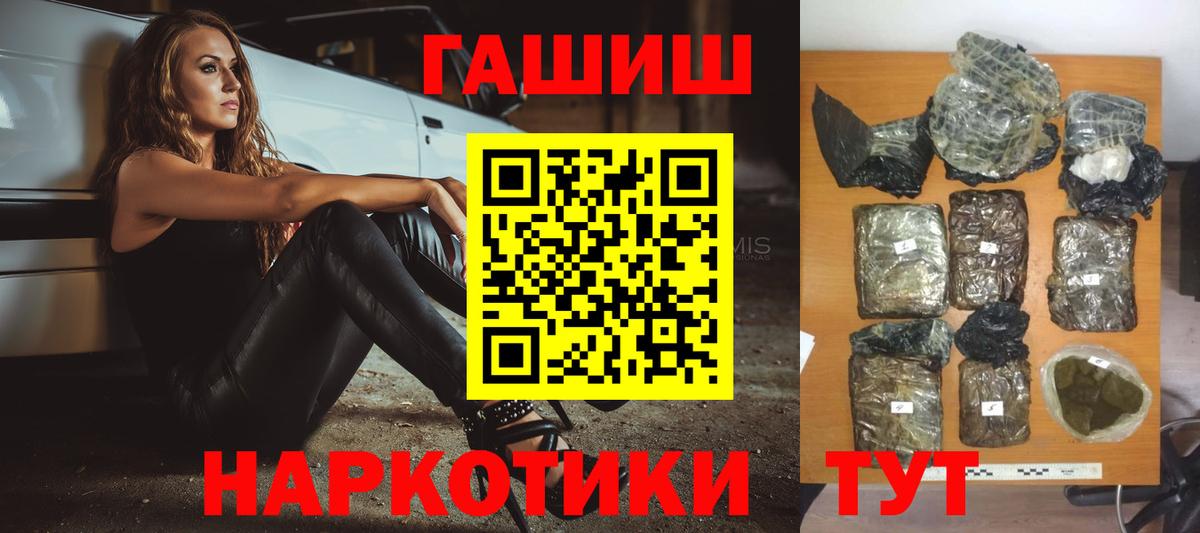 ГАШ Изолятор  ГАШИШ индика сатива  Вход с VPN  Гулькевичи 