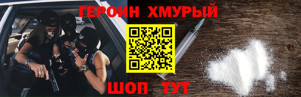 Гулькевичи  Героин VHQ  Вход с VPN 