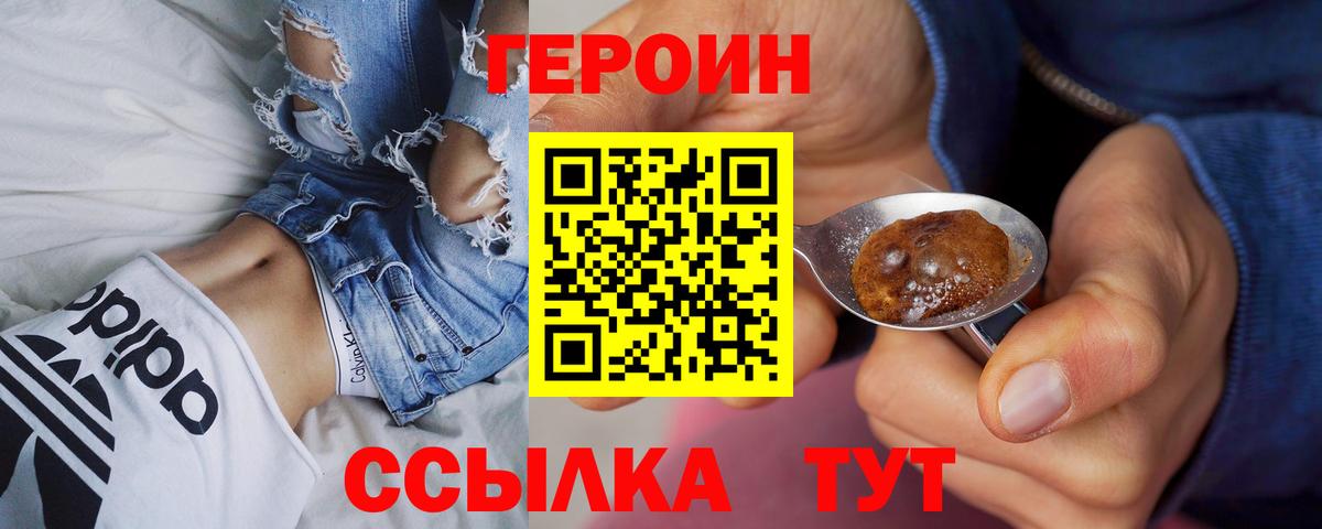 ГЕРОИН VHQ Гулькевичи