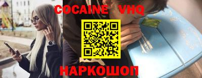COCAINE Белорецк