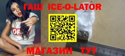 стафф Белореченск