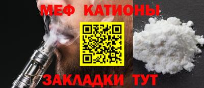 стафф Белореченск