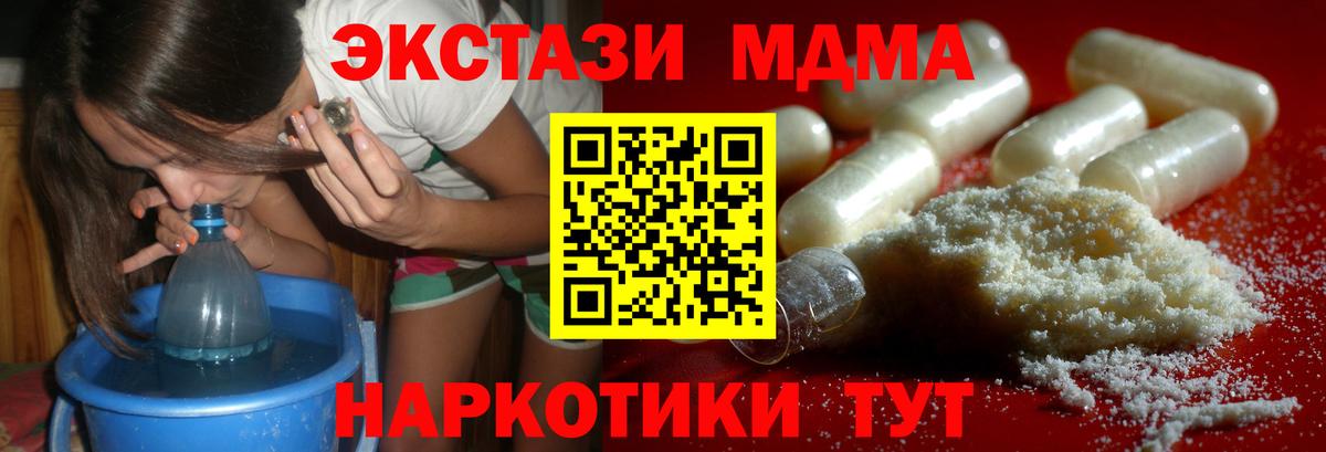 MDMA Molly  MDMA молли  Гулькевичи  Вход с VPN 