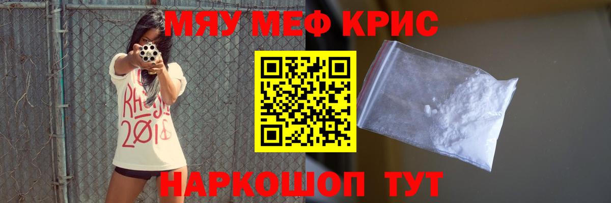 МЕФ мяу мяу  Меф мяу мяу  Мефедрон  Гулькевичи  МЯУ-МЯУ  Вход с VPN 