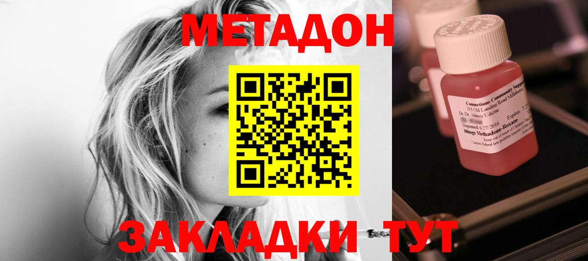 МЕТАДОН кристалл  Вход с VPN  blacksprut ТОР  Гулькевичи 