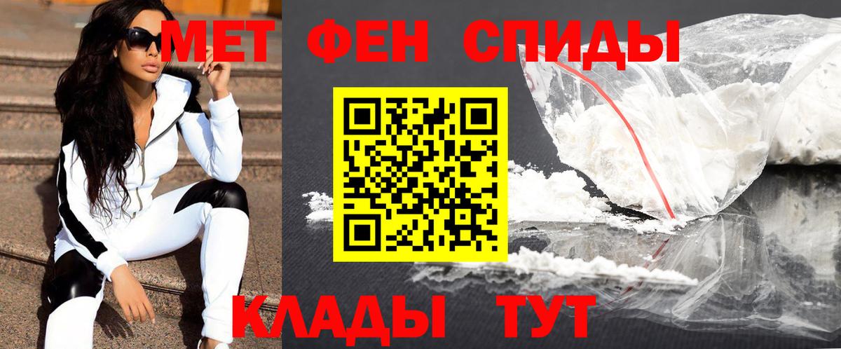 МЕТАМФЕТАМИН Methamphetamine Гулькевичи