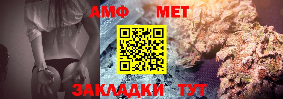 Гулькевичи  Метамфетамин Methamphetamine  Метамфетамин Methamphetamine  МЕТАМФЕТАМИН  Вход с VPN 