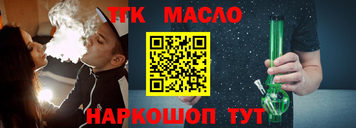 где продают наркотики  Дистиллят ТГК вейп  Гулькевичи  Вход с VPN  ТГК жижа 