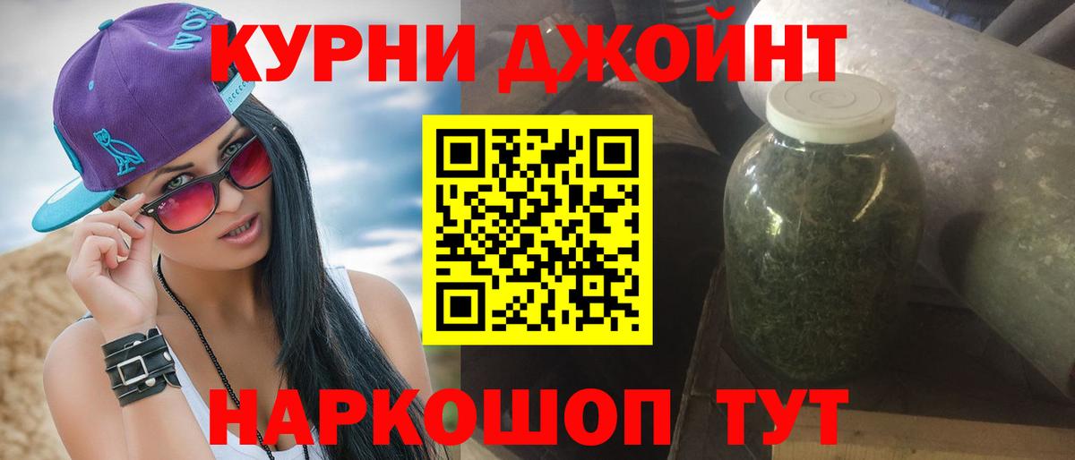Канабис THC 21% Гулькевичи