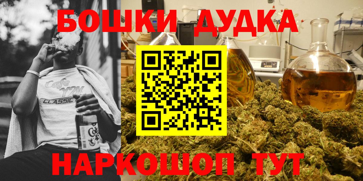 Конопля THC 21%  Бошки марихуана марихуана  Канабис планчик  Гулькевичи  Вход с VPN 